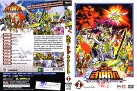 DCR099-Gundam Brave Battle 1